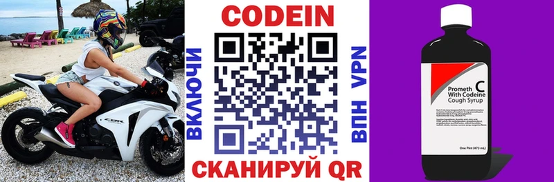 купить наркотики цена  KRAKEN как войти  Codein Purple Drank  Велиж 
